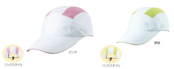 イベント・チーム・スタッフ キャップ・帽子 ナショナルハット N-707 ランニングキャップ 作業服JP