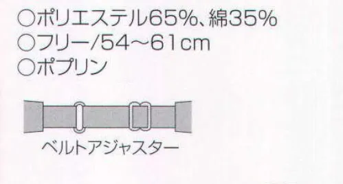 ナショナルハット N-659-2 バイザー  サイズ／スペック