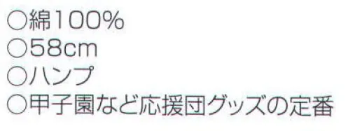 ナショナルハット N-680 チューリップ 甲子園など応援団グッズの定番。※商品は「無地」となります。※マークなど加工する商品については、ご注文後のキャンセル・返品・交換ができませんので、ご注意下さいませ。また、お支払方法は、先振込（代金引換以外）にて承り、ご入金確認後の手配となります。 サイズ／スペック