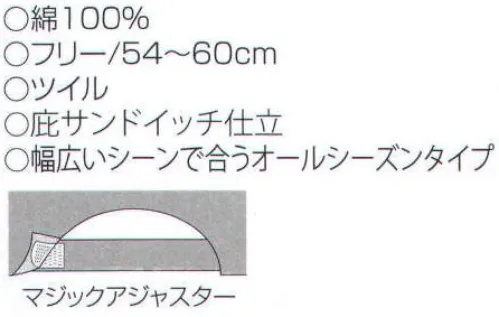 ナショナルハット N-692 ツイルキャップ 幅広いシーンで合うオールシーズンタイプ。オールメッシュタイプ有り。商品番号「N-693」 サイズ／スペック