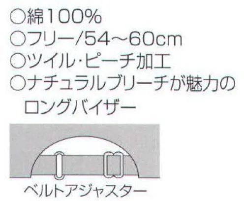 ナショナルハット N-701 ウォッシャブル六方キャップ ナチュラルブリーチが魅力のロングバイザー。※「ベージュ/赤」、「ベージュ/モスグリーン」、「ベージュ/黒」、「ベージュ」、「ベージュブルー」は、販売を終了致しました。 サイズ／スペック