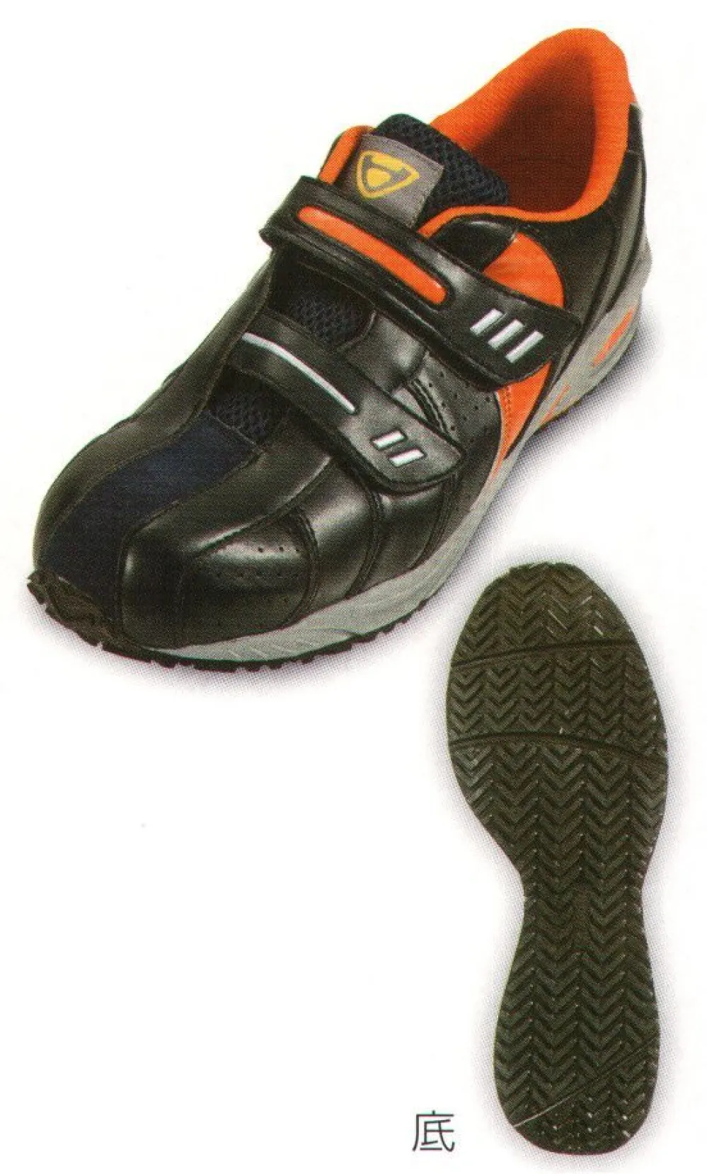 Hyper V#228 日進ゴム 228 作業着・ワーキングユニフォームの専門店