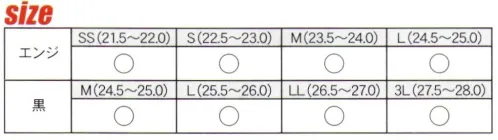 日進ゴム 708-A はたけ足袋 #708（黒） 靴のようなクッション性※他カラーは「708-B」に掲載しております。※この商品はご注文後のキャンセル、返品及び交換は出来ませんのでご注意下さい。※なお、この商品のお支払方法は、先振込（代金引換以外）にて承り、ご入金確認後の手配となります。 サイズ／スペック