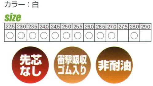 日進ゴム 912-WH たびぐつ#912（白） ※この商品はご注文後のキャンセル、返品及び交換は出来ませんのでご注意下さい。※なお、この商品のお支払方法は、先振込（代金引換以外）にて承り、ご入金確認後の手配となります。 サイズ／スペック