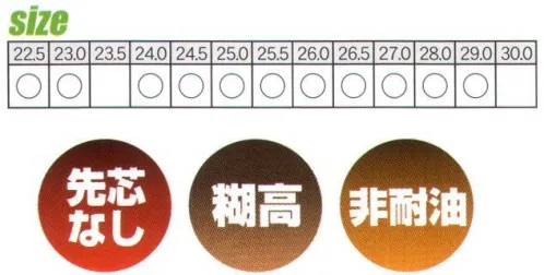 日進ゴム JS-8V JSシューズ 8V 大馳8枚スパイク足袋特殊独立ピンを使用して、地面をとらえる力が強い。※この商品はご注文後のキャンセル、返品及び交換は出来ませんのでご注意下さい。※なお、この商品のお支払方法は、先振込（代金引換以外）にて承り、ご入金確認後の手配となります。 サイズ／スペック