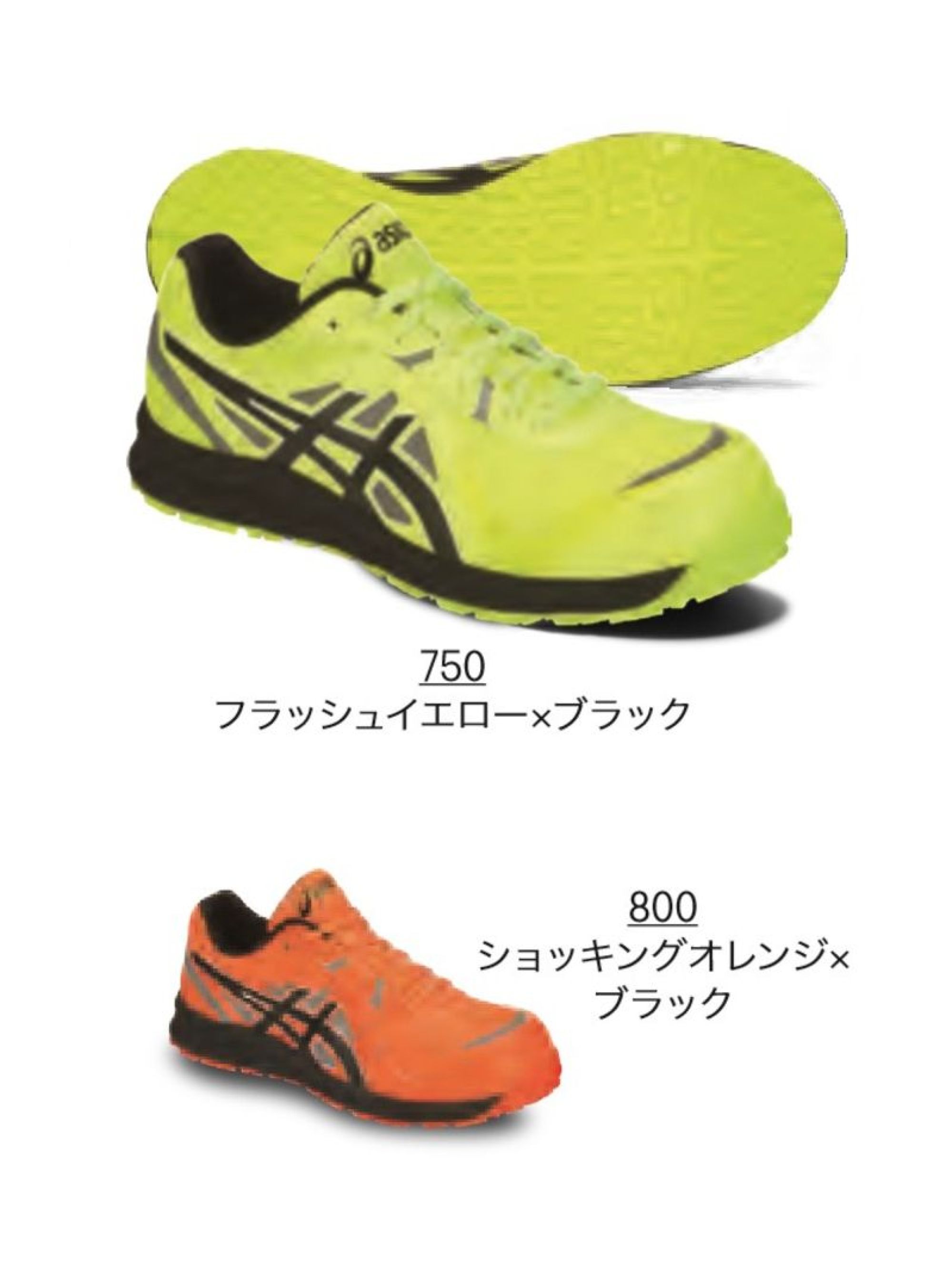 アシックス 1271A006 ウィンジョブ CP206 Hi-Vis 1271A006ウィンジョブ CP206 Hi-Visアッパーの広範囲に再帰反射材を採用し暗い現場での作業に配慮した設計。●再帰反射材夜間の作業の視認性に配慮して、暗いところで光を反射する再帰反射材を採用。●JSAA規格A種認定品プロテクティブスニーカー規格。公益社団法人日本保安用品協会が定めた安全性や耐久性の基準を満たしている作業用靴です。●αGEL®スポーツシューズの分野で衝撃緩衝材の代名詞ともなっているαGEL®を、もっとも体重のかかりやすいかかと部に搭載し、足への衝撃をやわらげて、足への負担を軽減します。●SRB中敷足への負担を軽減するために、足のアーチを支えてかかとの内側への倒れ込みを抑える立体形状のSRB中敷を採用。取り外して洗濯も可能なので、清潔感を保ちます。●OTHER耐油性ラバー機械油などを扱う作業場で使用する作業用靴のアウターソールには、油で劣化しにくい耐油性ラバーを使用しています。※この商品はご注文後のキャンセル、返品及び交換が出来ませんのでご注意くださいませ。なお、この商品のお支払方法は、先払いのみにて承り、ご入金確認後の手配となります。