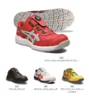 アシックス 1273A029 ウィンジョブ CP306 BOA 1273A029ウィンジョブ CP306 BOABOA®フィットシステムを採用しアッパー全面に人工皮革を使用したローカットタイプ。●JSAA規格A種認定品プロテクティブスニーカー規格。公益社団法人日本保安用品協会が定めた安全性や耐久性の基準を満たしている作業用靴です。●BOA®フィットシステム過酷な条件下でもパフォーマンスを発揮するように設計された微調節可能な精密フィットを提供します。●fuzeGELミッドソールとGELの材料設計技術を融合させたフォームタイプのGEL。GELをフォーム化したことで軽量化を実現しました。●SRB中敷足への負担を軽減するために、足のアーチを支えてかかとの内側への倒れ込みを抑える立体形状のSRB中敷を採用。取り外して洗濯も可能なので、清潔感を保ちます。●OTHER耐油性ラバー機械油などを扱う作業場で使用する作業用靴のアウターソールには、油で劣化しにくい耐油性ラバーを使用しています。★ハイカットタイプもございます（1271A030 ウィンジョブCP304 BOA）※この商品はご注文後のキャンセル、返品及び交換が出来ませんのでご注意くださいませ。なお、この商品のお支払方法は、先払いのみにて承り、ご入金確認後の手配となります。