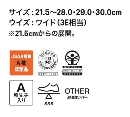 アシックス FCP201-A ウィンジョブ CP201（21.5～25.5cm） FCP201ウィンジョブ CP20121.5～25.5cm（26.0～30.0cmの商品はFCP201-Bにございます）グリップ性に優れたCPグリップソール採用。スポーツシューズ感覚で履ける作業用シューズ。●JSAA規格A種認定品プロテクティブスニーカー規格。公益社団法人日本保安用品協会が定めた安全性や耐久性の基準を満たしている作業用靴です。●SRB中敷足への負担を軽減するために、足のアーチを支えてかかとの内側への倒れ込みを抑える立体形状のSRB中敷を採用。取り外して洗濯も可能なので、清潔感を保ちます。●OTHER耐油性ラバー機械油などを扱う作業場で使用する作業用靴のアウターソールには、油で劣化しにくい耐油性ラバーを使用しています。※この商品はご注文後のキャンセル、返品及び交換が出来ませんのでご注意くださいませ。なお、この商品のお支払方法は、先払いのみにて承り、ご入金確認後の手配となります。 サイズ／スペック