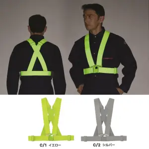 タスキ型反射ベルト（全面反射タイプ）