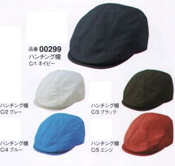 男女ペア キャップ・帽子 大川被服 00299 ハンチング帽 作業服JP