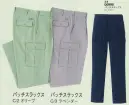 大川被服 00996 カーゴパンツ（99W） 