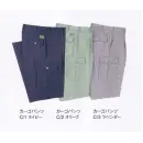 作業服JP レディースワーキング カーゴパンツ（ベトナムパンツ） 大川被服 00998 レディースカーゴパンツ（00998）(受注生産)