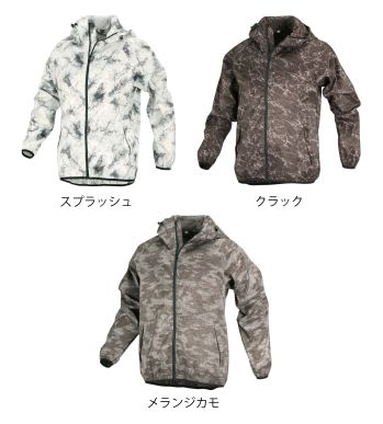 大川被服 02277 ストレッチパーカー 作業・通勤・日常あらゆるシーンに！ストレッチ素材の防風防汚パーカー。パッカブル仕様で小さくまとめられます。