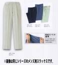 大川被服 05007 レデクーススラックス（05007）(受注生産) 生地厚のあるポリエステルで、しっかりとして光沢があり、最高の仕上がりです。※この商品は受注生産になります。ご注文後のキャンセル、返品及びほかの商品との交換ができませんのでご注意くださいませ。なお、受注生産品のお支払い方法は、代金引換以外の先振込のみで承っております。ご入金の確認が出来次第手配をさせていただきます。