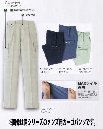 レディースワーキング カーゴパンツ（ベトナムパンツ） 大川被服 05008 レディースカーゴパンツ（05008）(受注生産) 作業服JP