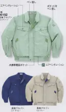 大川被服 05152 長袖ブルゾン（515） エアベンチレーション搭載、真夏の涼感ブルゾンの決定版！衣類内の熱気を逃すエアベンチレーションの空気循環で快適。7ヶ所に設けたメッシュの通気孔がエアベンチレーションの効果を発揮。衣服内の汗や熱気の上昇気流を自然に通気孔から外へ逃がし、同時に外気を取り入れて空気循環を活発化。衣服内の温度・湿度を約20％も低下させて快適。