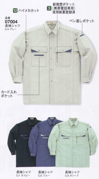 メンズワーキング 長袖シャツ 大川被服 07004 長袖シャツ（07004） 作業服JP