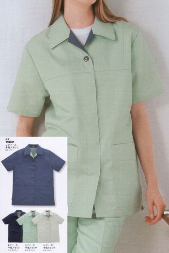 男女ペア 半袖ジャケット（ブルゾン・ジャンパー） 大川被服 19001 レディース半袖スモック（V-MAX19001） 作業服JP