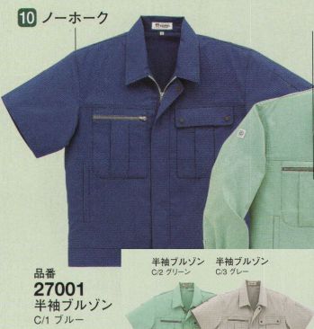 メンズワーキング 半袖ジャケット（ブルゾン・ジャンパー） 大川被服 27001 半袖ブルゾン（27001） 作業服JP