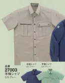 大川被服 27003 半袖シャツ（27003） 爽快綿タッチでイージーケアのエコ素材！