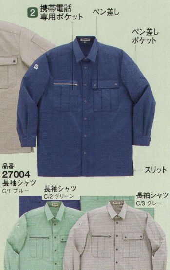 メンズワーキング 長袖シャツ 大川被服 27004 長袖シャツ（27004） 作業服JP