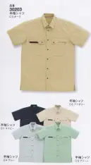 大川被服 30203 半袖シャツ（K30203） 暑さを反射する≪クラサーモ≫採用。「カンサイ」が挑んだクールさの極み。暑さの原因、可視光線を反射、クールな着用感の爽快素材≪クラサーモ≫は、独自のセラミック練り込みポリエステル。特殊三層構造糸≪ユニブレンド≫との組み合わせで快適効果が倍増。