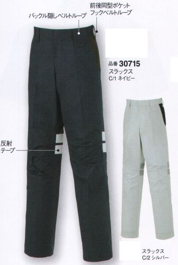 メンズワーキング パンツ（米式パンツ）スラックス 大川被服 30715 スラックス 作業服JP