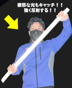 全面反射ベルト