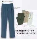 大川被服 38008 レディースカーゴパンツ（D1-38008）(受注生産) ※この商品は受注生産になります。ご注文後のキャンセル、返品及びほかの商品との交換ができませんのでご注意くださいませ。なお、受注生産品のお支払い方法は、代金引換以外の先振込のみで承っております。ご入金の確認が出来次第手配をさせていただきます。