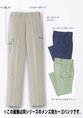 レディースワーキング カーゴパンツ（ベトナムパンツ） 大川被服 39008 レディースカーゴパンツ（39008）(受注生産) 作業服JP