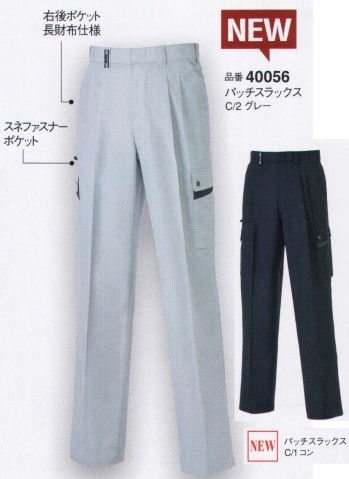 メンズワーキング カーゴパンツ（ベトナムパンツ） 大川被服 40056 カーゴパンツ（K4005) 作業服JP