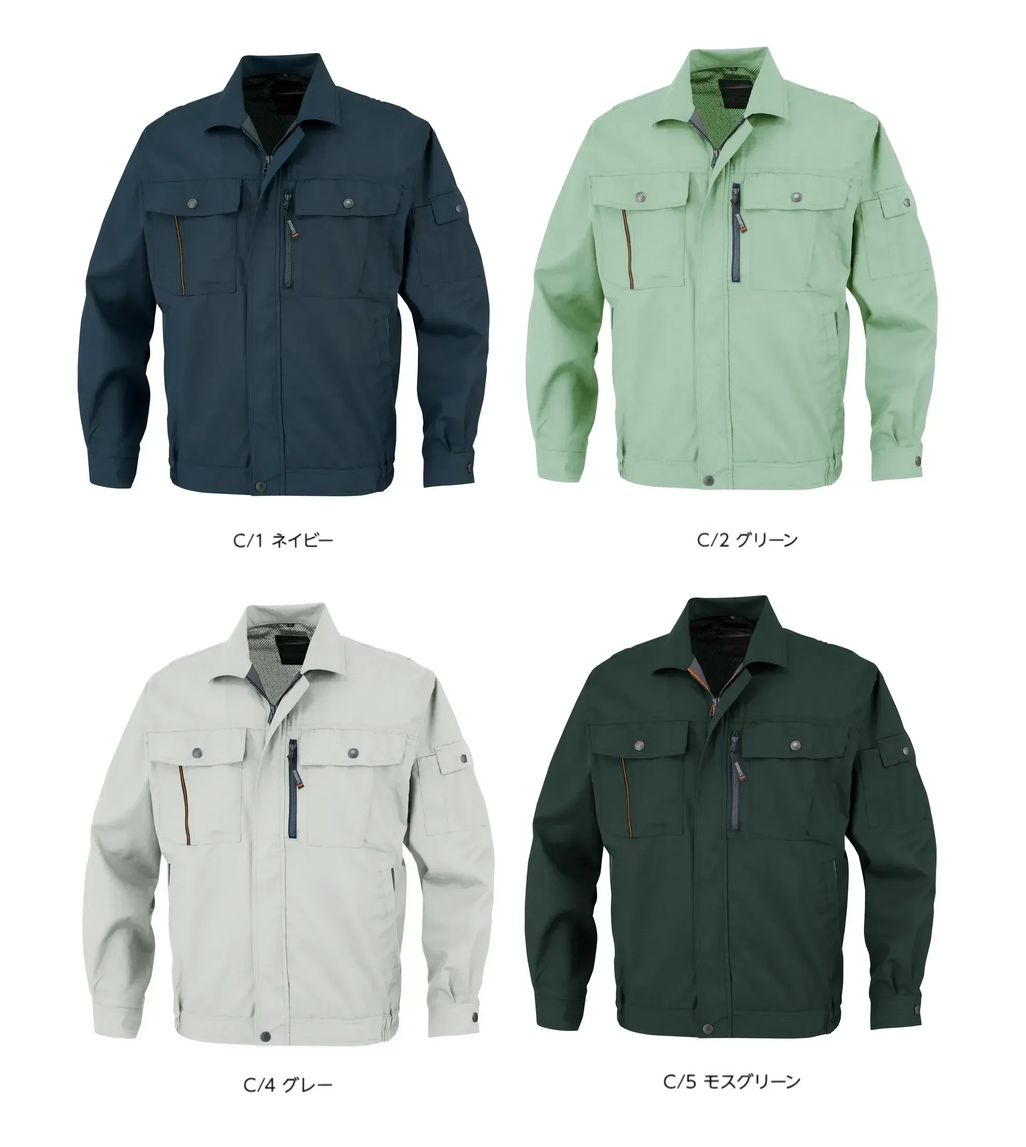 大川被服 44402 長袖ブルゾン（K40402）