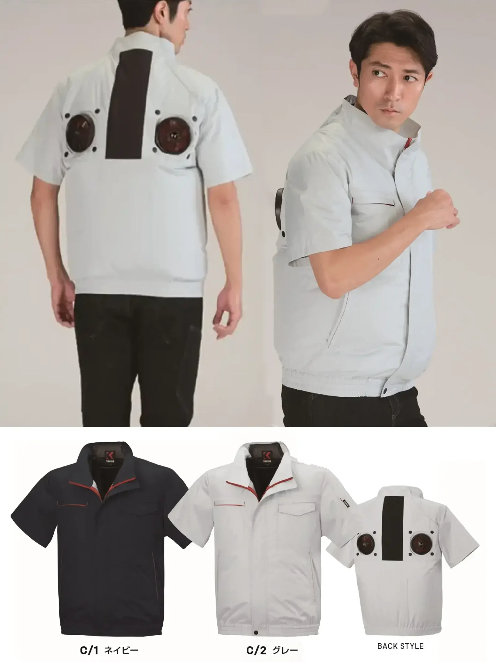 大川被服 55501 ハイポジション 半袖ブルゾン（ファン・バッテリー別売）