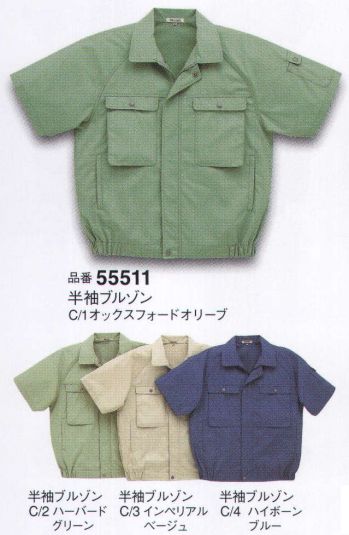 メンズワーキング 半袖ジャケット（ブルゾン・ジャンパー） 大川被服 55511 半袖ブルゾン（55511） 作業服JP