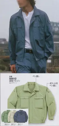 大川被服 55512 長袖ブルゾン（55512） リピーターが実証する、春夏ベーシックの真価を体感！