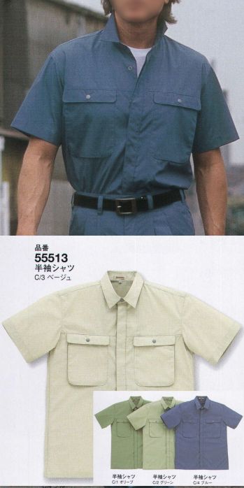 メンズワーキング 半袖シャツ 大川被服 55513 半袖シャツ（55513） 作業服JP