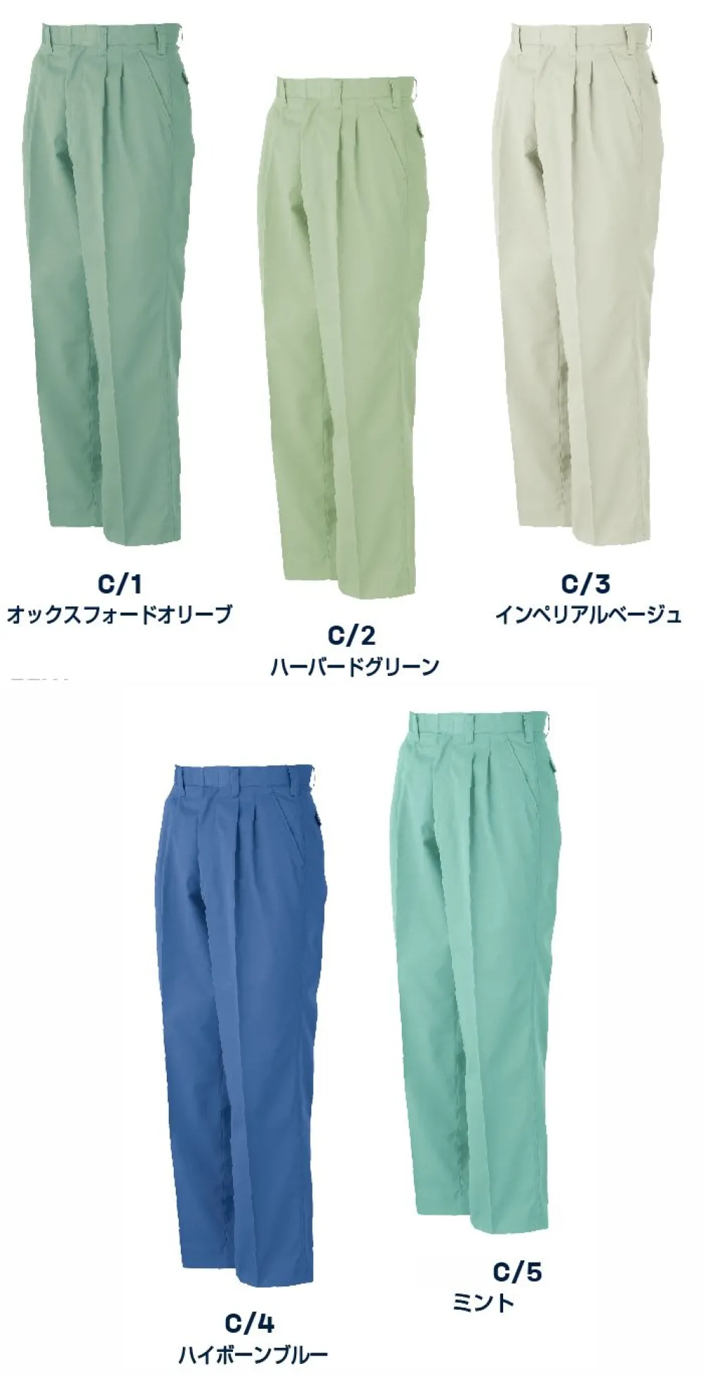 スラックス（55W） 大川被服 55555 作業着・ワーキング