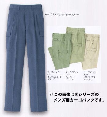 レディースワーキング カーゴパンツ（ベトナムパンツ） 大川被服 55558 レディースカーゴパンツ（55558）(受注生産) 作業服JP