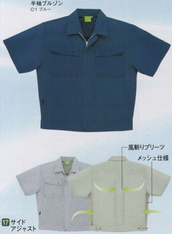 メンズワーキング 半袖ジャケット（ブルゾン・ジャンパー） 大川被服 59901 半袖ブルゾン（59901） 作業服JP