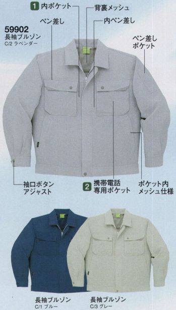 メンズワーキング 長袖ジャケット（ブルゾン・ジャンパー） 大川被服 59902 長袖ブルゾン（59902） 作業服JP