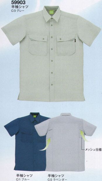 メンズワーキング 半袖シャツ 大川被服 59903 半袖シャツ（59903） 作業服JP