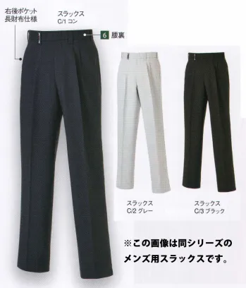 大川被服 60065 レディーススラックス（K6006）(受注生産) 60065 KANSAI レディーススラックス工場や現場での作業に最適な帯電防止糸を使用し制電機能を備えた高品質スラックスです。静電気の発生を抑制し、電子機器を扱う環境でも安心して使用できます。ストレッチ素材採用で動きやすく、一日中の作業でも快適な着用感を維持します。特徴・脇ゴム入り仕様で腰回りが楽々、長時間の作業でも疲れにくい設計・帯電防止糸使用の制電素材により静電気トラブルを軽減・ストレッチ素材で屈伸動作も楽々こなせる機能性・シンプルで着まわしやすい3色展開（コン/グレー/ブラック）でチームや職場に合わせた選択が可能・ポリエステル100%の丈夫な素材で長期間使用可能仕様・品番：60065(K6006)・カラー：C/1 コン、C/2 グレー、C/3 ブラック★メンズ対応サイズ商品もございます(60045)※この商品は受注生産になります。ご注文後のキャンセル、返品及び他の商品との交換ができませんのでご注意くださいませ。なお、受注生産品のお支払い方法は、代金引換以外の先振込のみで承っております。ご入金の確認が出来次第手配をさせていただきます。
