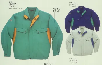 メンズワーキング 長袖ジャケット（ブルゾン・ジャンパー） 大川被服 65302 ブルゾン（六甲3号） 作業服JP