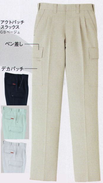 メンズワーキング カーゴパンツ（ベトナムパンツ） 大川被服 78706 アクトカーゴパンツ（78706） 作業服JP