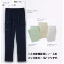 作業服JP レディースワーキング カーゴパンツ（ベトナムパンツ） 大川被服 78708 レディースカーゴパンツ（78708）(受注生産)