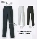 大川被服 80065 レディーススラックス（K8006）(受注生産) 生地にストレッチがきいてるので、激しい作業時にもあなたをサポートしてくれます。※この商品は受注生産になります。ご注文後のキャンセル、返品及びほかの商品との交換ができませんのでご注意くださいませ。なお、受注生産品のお支払い方法は、代金引換以外の先振込のみで承っております。ご入金の確認が出来次第手配をさせていただきます。