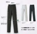 大川被服 80076 レディースカーゴパンツ（K8007）(受注生産) 生地にストレッチがきいてるので、激しい作業時にもあなたをサポートしてくれます。※この商品は受注生産になります。ご注文後のキャンセル、返品及びほかの商品との交換ができませんのでご注意くださいませ。なお、受注生産品のお支払い方法は、代金引換以外の先振込のみで承っております。ご入金の確認が出来次第手配をさせていただきます。