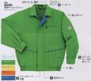 大川被服 88002 長袖キャストブルゾン（88002） 春夏の日ざしに映えて鮮やか。現場仕様のピカいちデザイン。「エコグリーン」色は、日本ファッション協会推奨エコグリーンです。