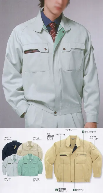 メンズワーキング 長袖ジャケット（ブルゾン・ジャンパー） 大川被服 90202 ブルゾン（K90202） 作業服JP