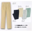 作業服JP レディースワーキング パンツ（米式パンツ）スラックス 大川被服 90207 レディーススラックス（K90207）(受注生産)